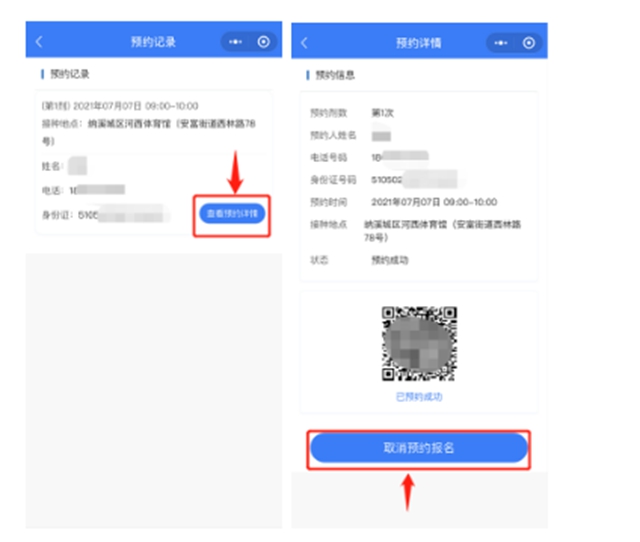 重要提醒！瀘州市新冠疫苗接種預(yù)約平臺(tái)上線了(圖15)