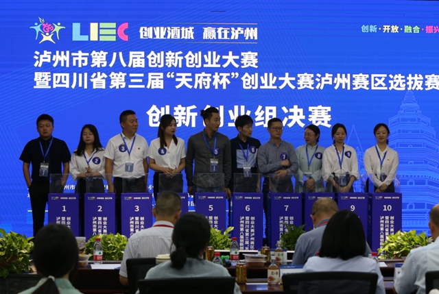 瀘州市第八屆創(chuàng)新創(chuàng)業(yè)大賽分組決賽順利結(jié)束！(圖12)