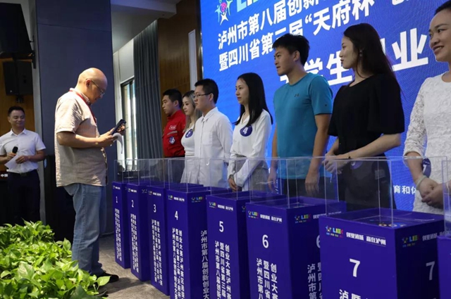 瀘州市第八屆創(chuàng)新創(chuàng)業(yè)大賽分組決賽順利結(jié)束！(圖14)