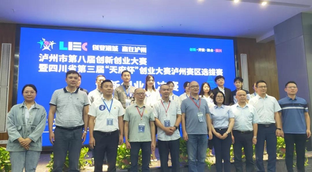 瀘州市第八屆創(chuàng)新創(chuàng)業(yè)大賽分組決賽順利結(jié)束！(圖15)