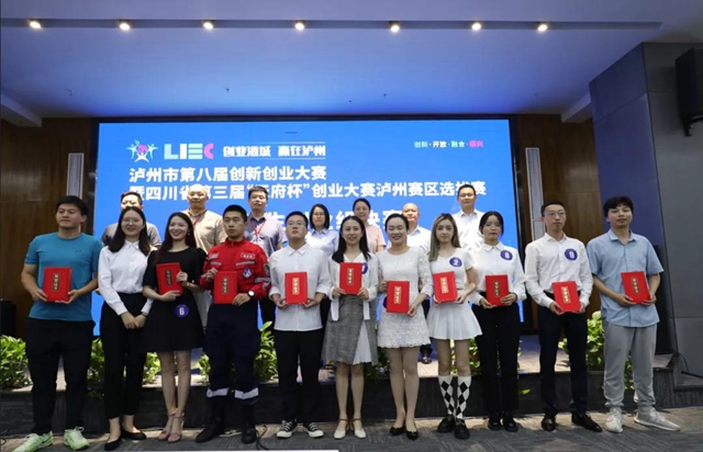 瀘州市第八屆創(chuàng)新創(chuàng)業(yè)大賽分組決賽順利結(jié)束！(圖17)