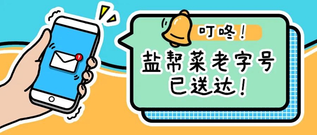 新鮮出爐！首批“自貢市鹽幫餐飲老字號(hào)”名單(圖1)