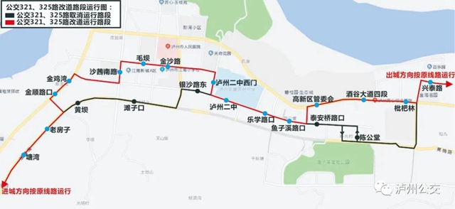 今天起！因改造工程施工，瀘州9條公交線路將改道(圖2)