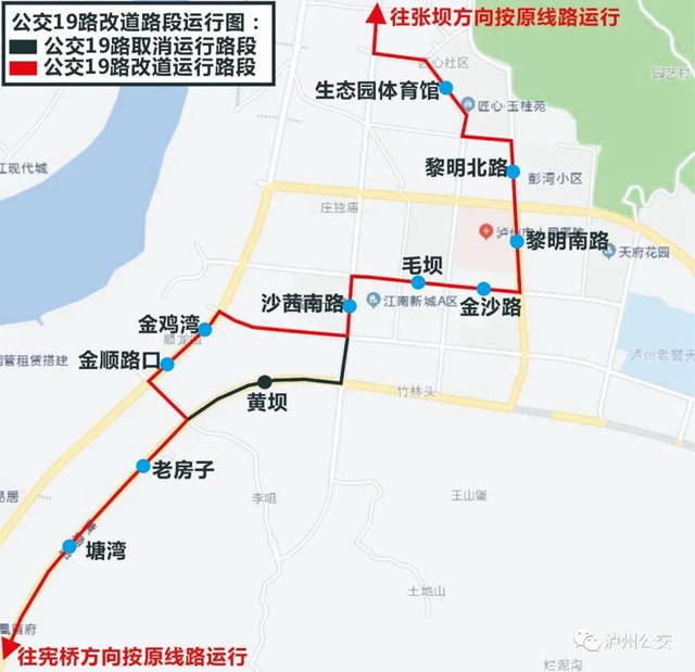 今天起！因改造工程施工，瀘州9條公交線路將改道(圖4)