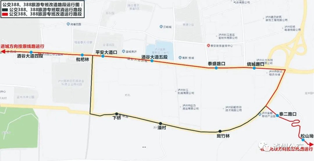 今天起！因改造工程施工，瀘州9條公交線路將改道(圖5)