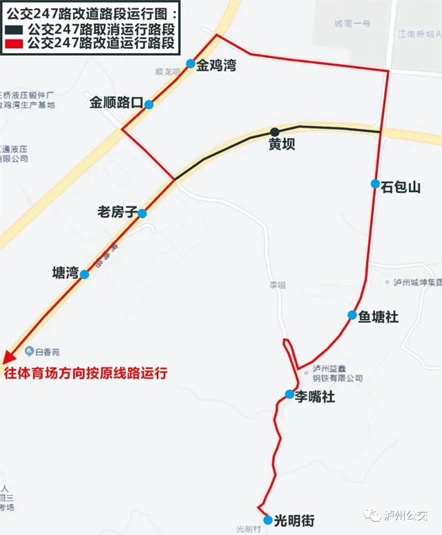 今天起！因改造工程施工，瀘州9條公交線路將改道(圖6)