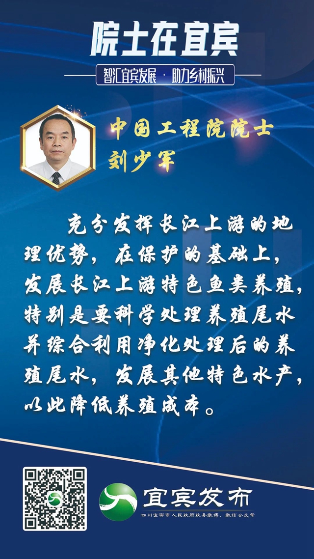 宜賓鄉(xiāng)村如何振興？院士“金句”來了！(圖10)