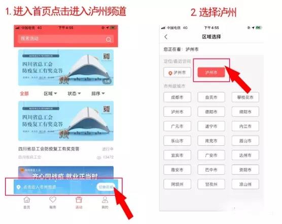 福利來(lái)襲！瀘州市總工會(huì)請(qǐng)你看電影啦(圖1)