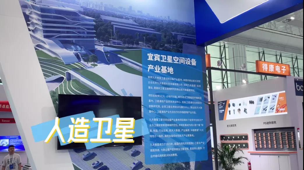 第二屆中國智能終端產(chǎn)業(yè)發(fā)展大會在宜賓召開(圖7)