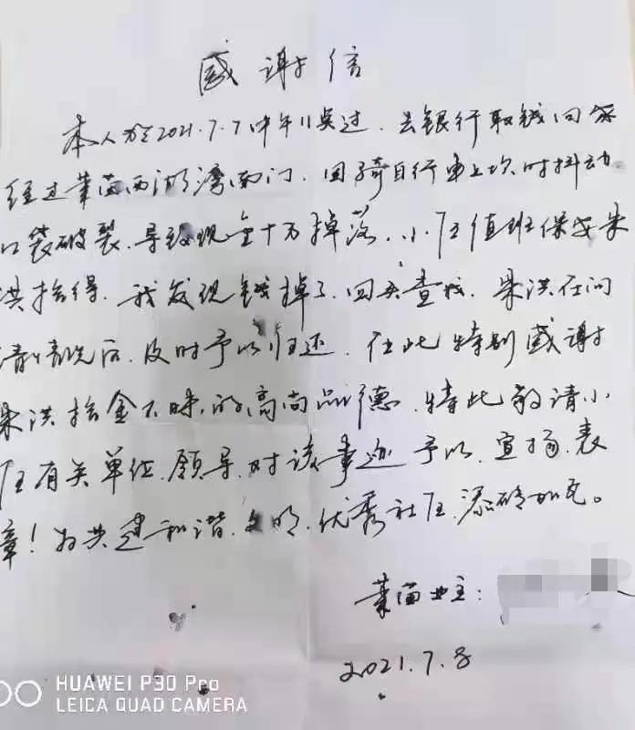 點贊！宜賓一保安撿到10萬元現(xiàn)金完璧歸趙！物業(yè)公司的做法亮了(圖2)