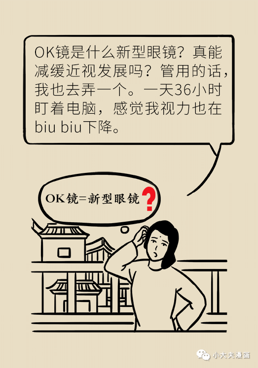 暑假到，配鏡忙，OK鏡真能緩解孩子近視？看專家解答(圖4)