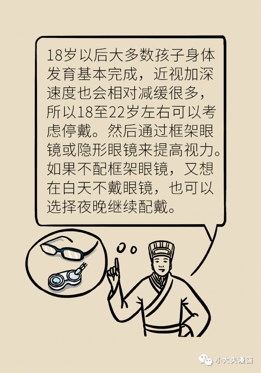 暑假到，配鏡忙，OK鏡真能緩解孩子近視？看專家解答(圖16)