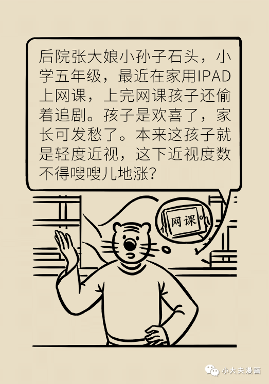 暑假到，配鏡忙，OK鏡真能緩解孩子近視？看專家解答(圖2)