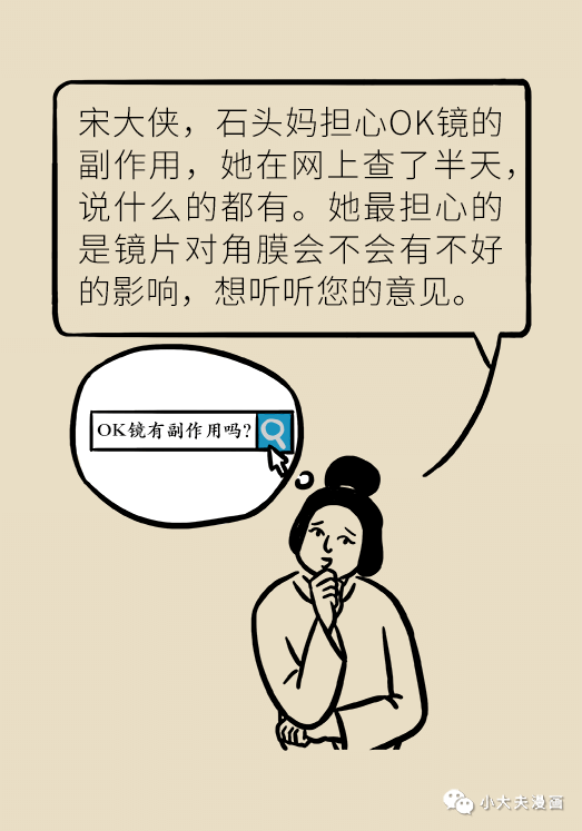 暑假到，配鏡忙，OK鏡真能緩解孩子近視？看專家解答(圖17)