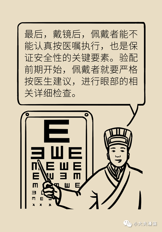 暑假到，配鏡忙，OK鏡真能緩解孩子近視？看專家解答(圖21)