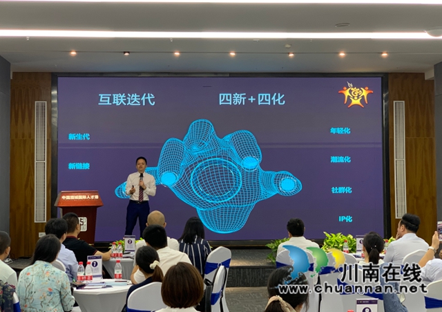 瀘州：業(yè)界大咖共話“雙創(chuàng)”，帶你解鎖商業(yè)新思維(圖3)
