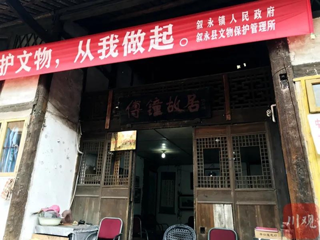 16個(gè)！敘永縣黨史學(xué)習(xí)教育推薦參觀學(xué)習(xí)點(diǎn)公布(圖5)