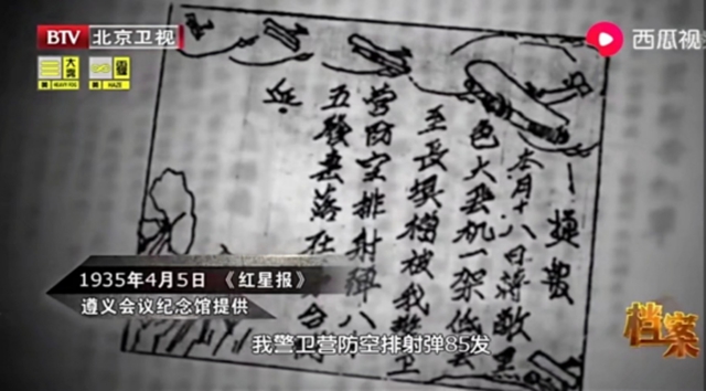 王海清：一屯兩省六十年堅守紅軍英靈(圖3)
