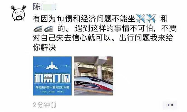 瀘州男子惡意對(duì)抗法院“限高令”，被責(zé)令朋友圈道歉并罰款5000元(圖2)