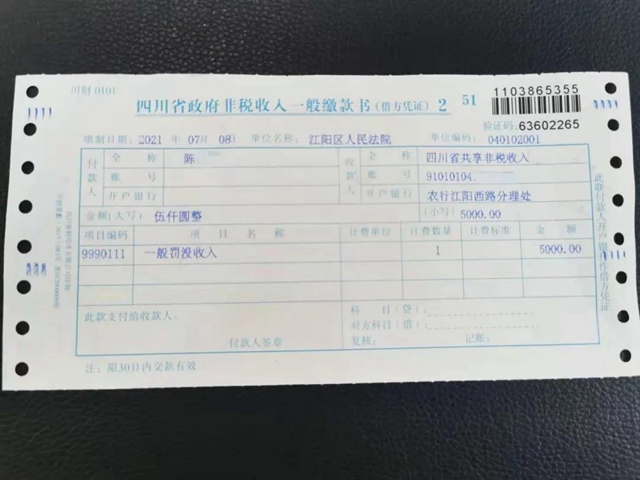 瀘州男子惡意對(duì)抗法院“限高令”，被責(zé)令朋友圈道歉并罰款5000元(圖5)