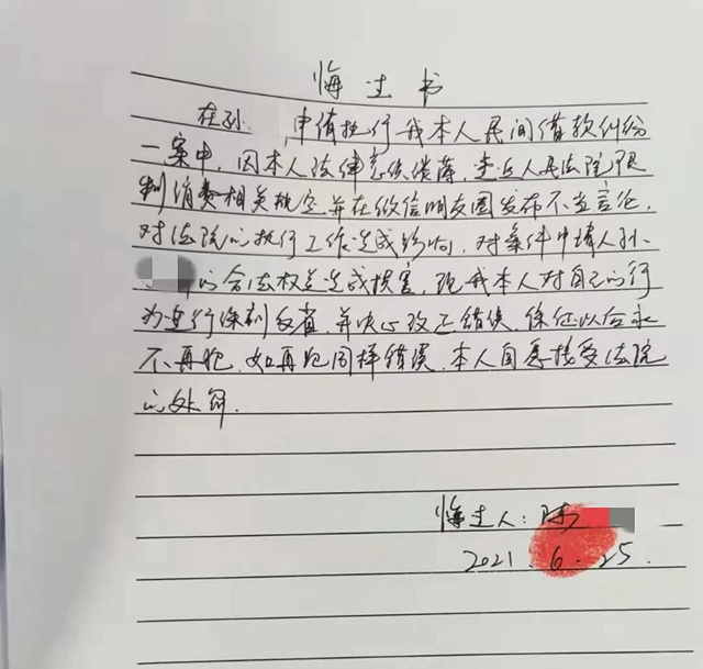瀘州男子惡意對(duì)抗法院“限高令”，被責(zé)令朋友圈道歉并罰款5000元(圖6)