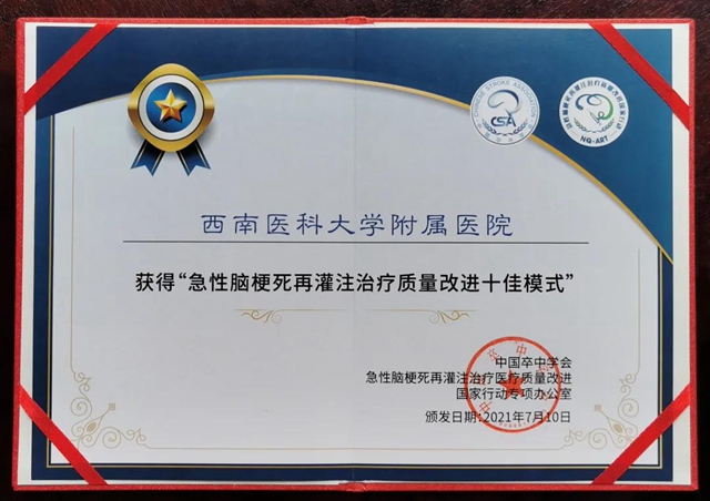 西南醫(yī)大附院：只想快速挽救生命，沒想?yún)s拿了個(gè)“全國十佳”！