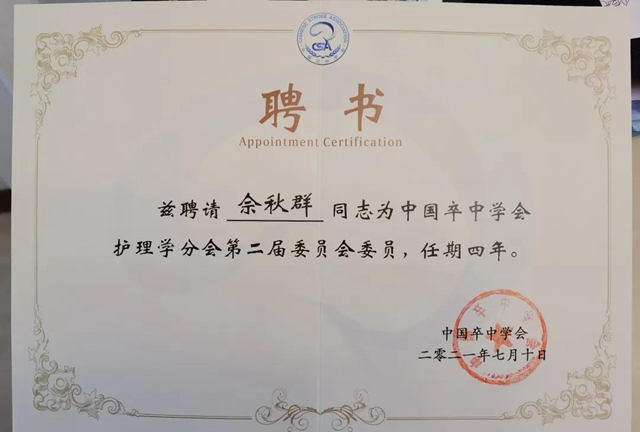 西南醫(yī)大附院：只想快速挽救生命，沒想?yún)s拿了個“全國十佳”！(圖5)