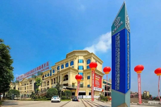 云臺(tái)晨星 | 新歌發(fā)布！聆聽川南自貿(mào)的法治之音！(圖4)