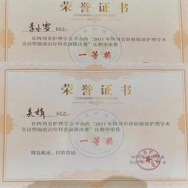 實(shí)力與才華并存，西南醫(yī)大附院護(hù)理團(tuán)隊(duì)榮獲兩個(gè)全省一等獎(jiǎng)！