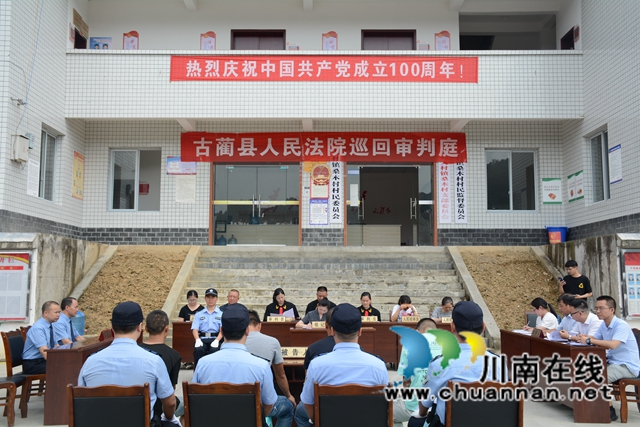 古藺：非法捕撈水產(chǎn)品，四名被告獲刑并進行補償性增殖放流(圖1)