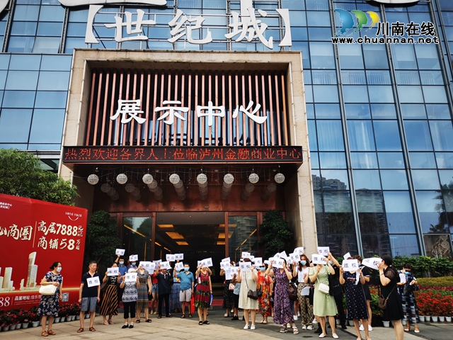 瀘州希頓公寓業(yè)主被誘騙集體維權(quán)？開發(fā)商怎么說？(圖2)