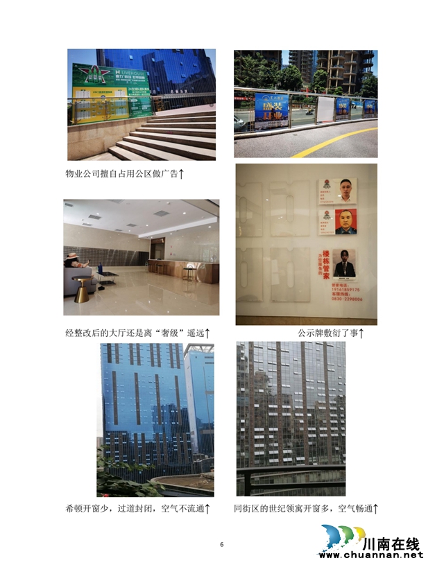 瀘州希頓公寓業(yè)主被誘騙集體維權(quán)？開發(fā)商怎么說？(圖4)