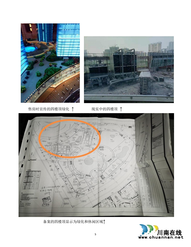 瀘州希頓公寓業(yè)主被誘騙集體維權(quán)？開發(fā)商怎么說？(圖4)