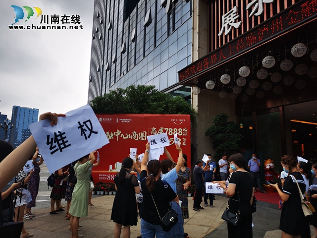 瀘州希頓公寓業(yè)主被誘騙集體維權(quán)？開發(fā)商怎么說？(圖1)