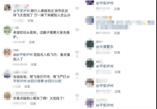 抖音網(wǎng)紅博主無人機“黑飛”！瀘州警方開出首張罰單！(圖2)