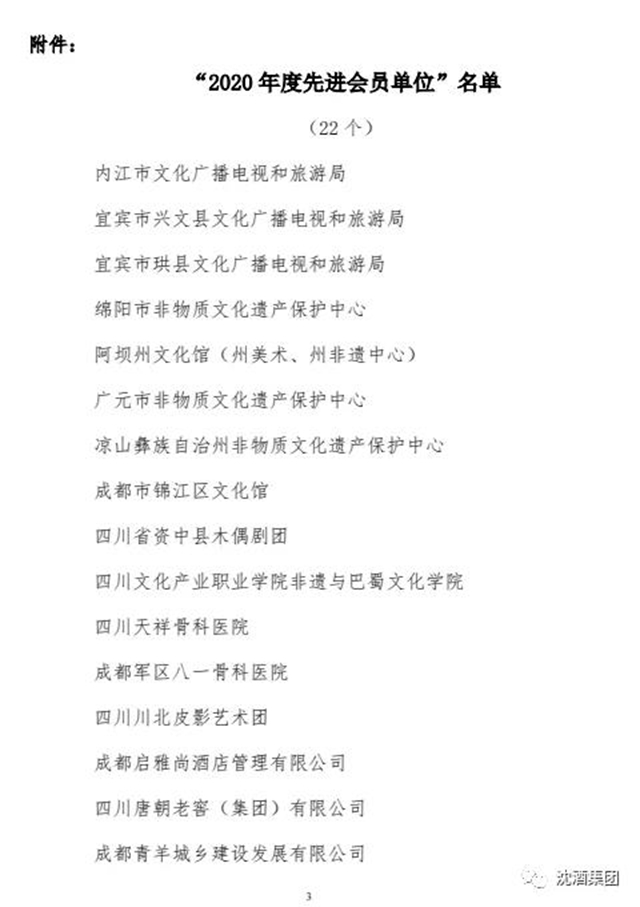 雙獎(jiǎng)齊至！這個(gè)董事長(zhǎng)和他創(chuàng)辦的集團(tuán)公司再獲殊榮！(圖5)