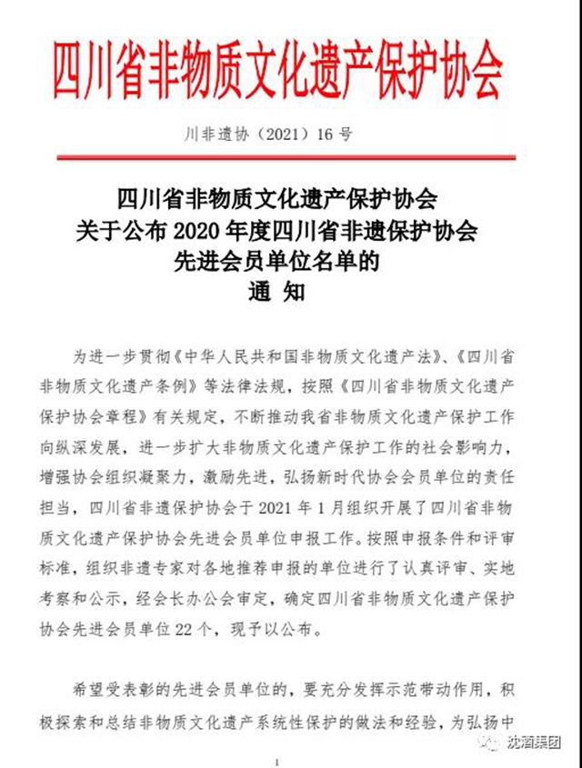 雙獎(jiǎng)齊至！這個(gè)董事長(zhǎng)和他創(chuàng)辦的集團(tuán)公司再獲殊榮！(圖4)
