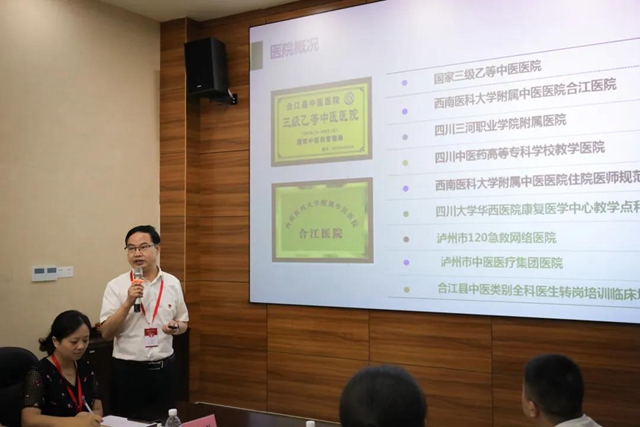 古藺縣中醫(yī)醫(yī)院來合江縣中醫(yī)醫(yī)院考察交流三級(jí)醫(yī)院創(chuàng)建工作經(jīng)驗(yàn)(圖2)