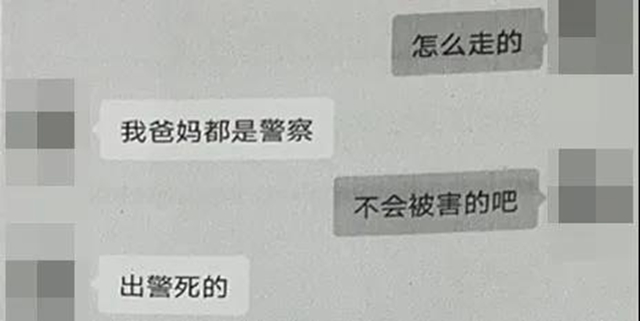 瀘州女網(wǎng)友紛紛表白的“傳奇刑警” ，遭了！(圖5)