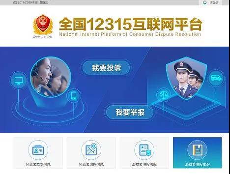 瀘州：上半年這些商品被投訴舉報最多(圖1)