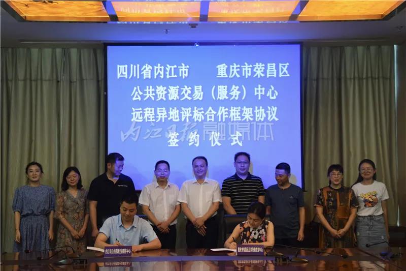 簽了！內(nèi)江、榮昌今天又定了一件事