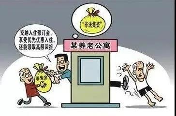 “活生生”的教訓(xùn)！內(nèi)江公布4起非法集資典型案例(圖2)