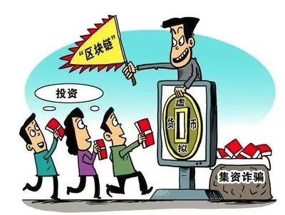 “活生生”的教訓(xùn)！內(nèi)江公布4起非法集資典型案例(圖4)