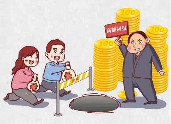 “活生生”的教訓(xùn)！內(nèi)江公布4起非法集資典型案例(圖7)