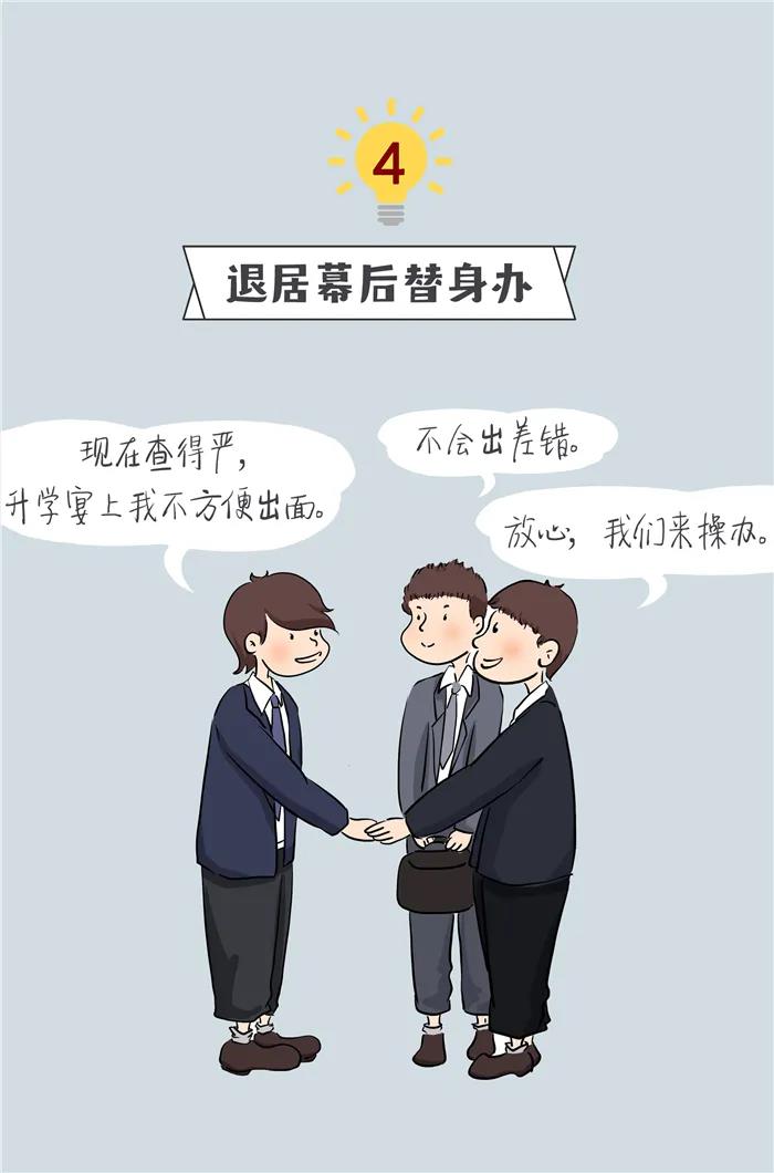 @黨員干部，違規(guī)的升學(xué)宴不要辦(圖5)