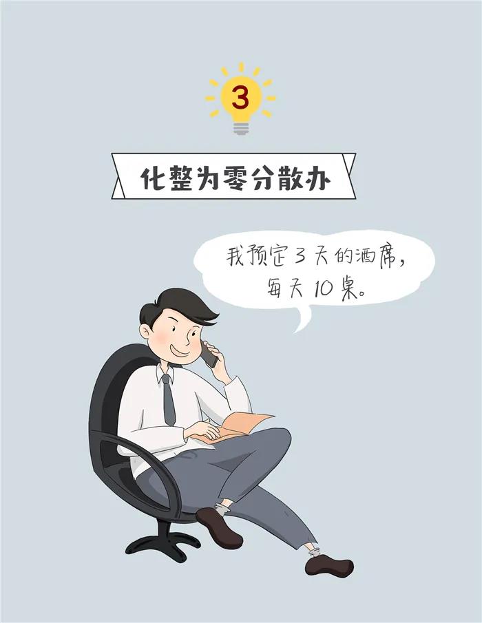 @黨員干部，違規(guī)的升學(xué)宴不要辦(圖4)