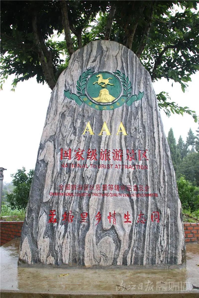 內(nèi)江又一地方入選省級重點旅游村！來看看是哪里(圖1)