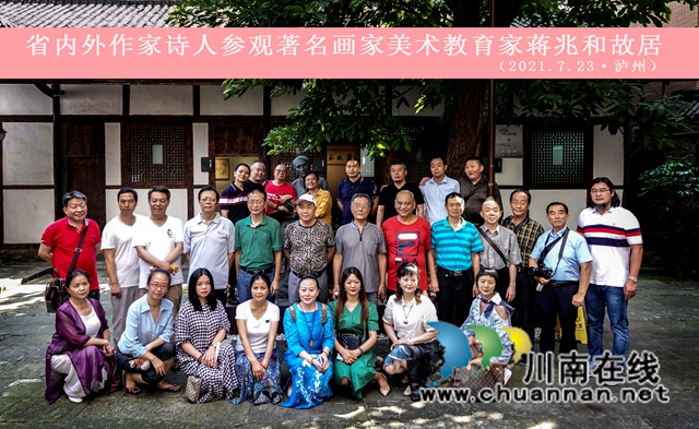 四川省文藝傳播促進會詩歌創(chuàng)作交流中心、四川省詩歌學會瀘州詩人之家在瀘州成立(圖2)
