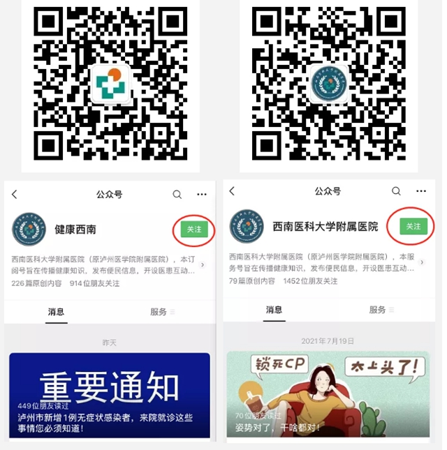 西南醫(yī)大附院忠山院區(qū)門診部可辦理“病歷復(fù)印”“病歷郵寄”業(yè)務(wù)啦！(圖3)