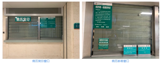 西南醫(yī)大附院忠山院區(qū)門診部可辦理“病歷復(fù)印”“病歷郵寄”業(yè)務(wù)啦！(圖2)